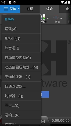 WavePad无广告版图3