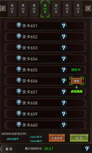 勇者传新手初期探索指南