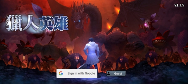 猎人英雄直装游戏版图1