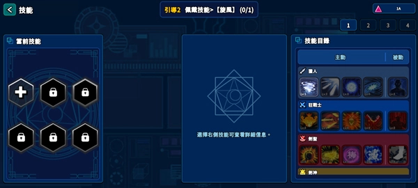 猎人英雄直装游戏版图3