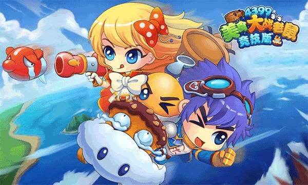 美食大战老鼠游戏纯净最新版图1