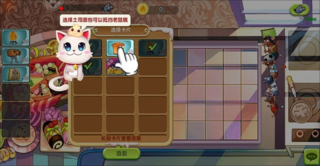 美食大战老鼠游戏纯净最新版图6