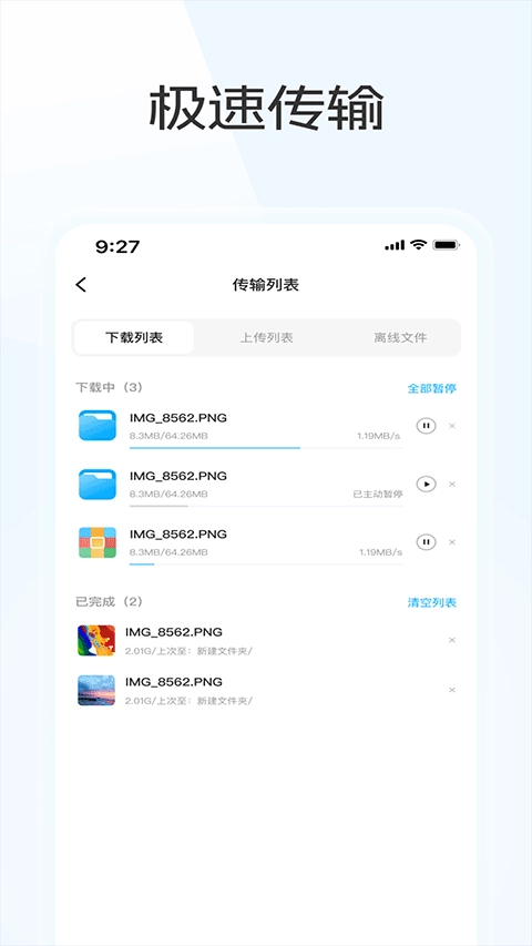蓝奏云正版图1