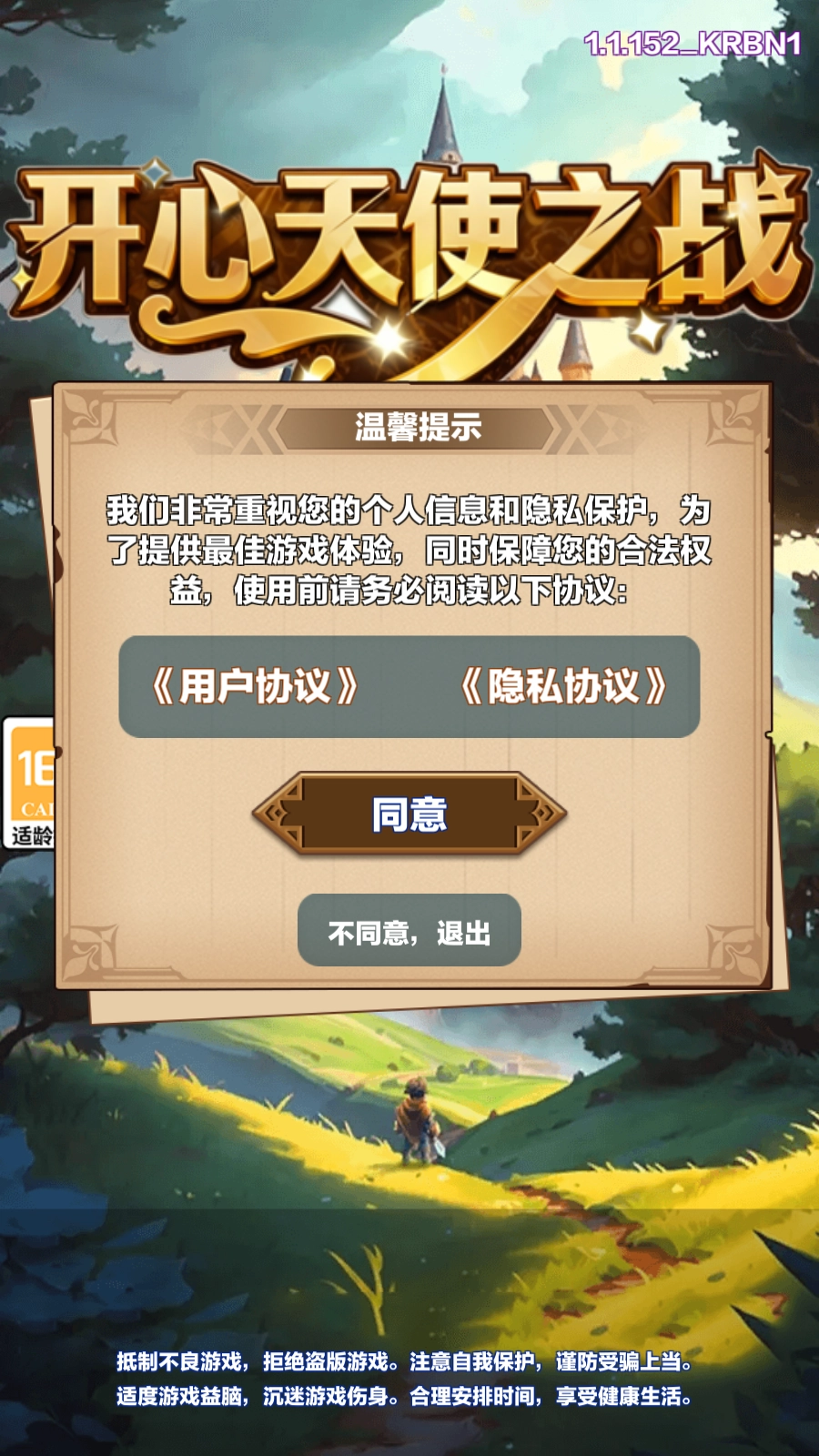 开心天使之城手游无广告版图1