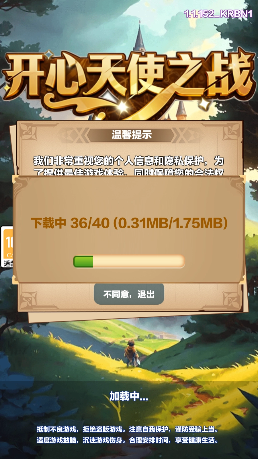 开心天使之城手游无广告版图2