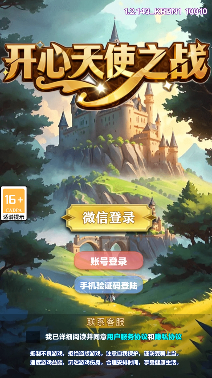 开心天使之城手游无广告版图3