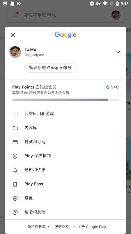 GooglePlayservices安卓版图1