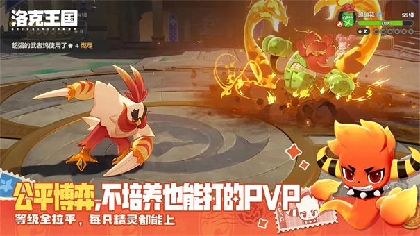 洛克王国世界官方正版图5