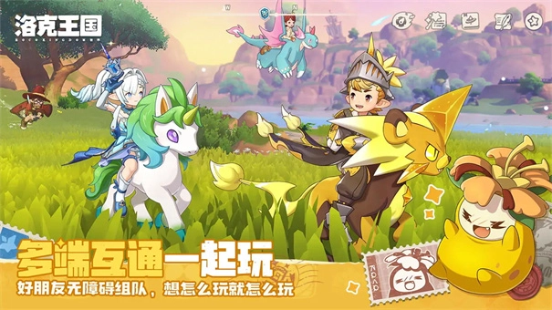 洛克王国世界官方正版图7