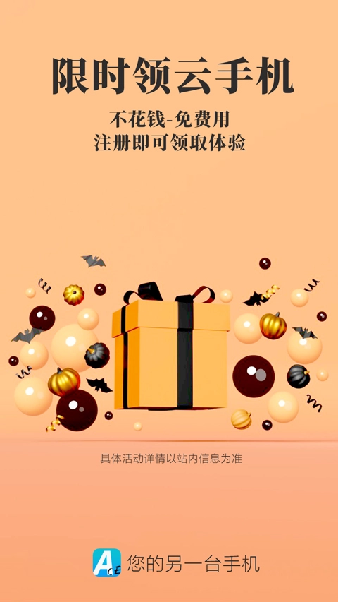 ace云自动版图1