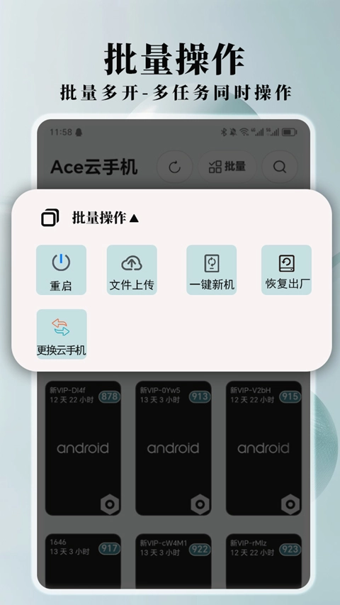 ace云自动版图2