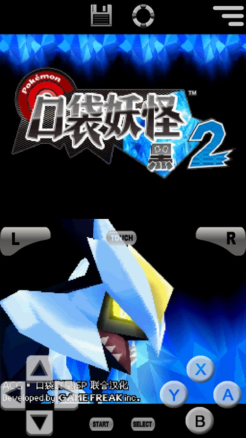 口袋妖怪黑白2全图鉴版图1