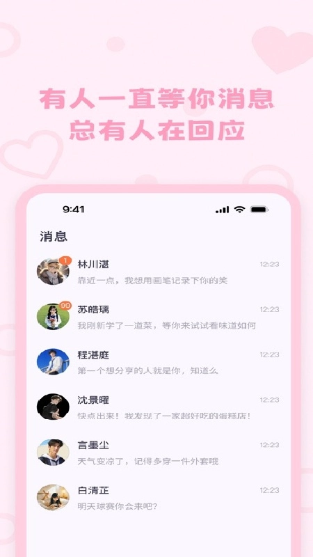LOVEMOAI盒子官方最新版图4