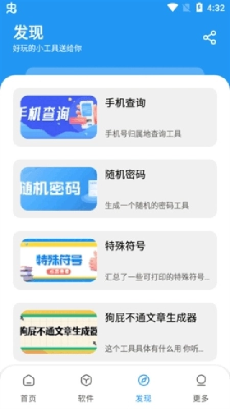 淘应用盒子手机免费版图3