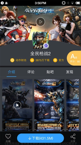 91助手最新免费版图3