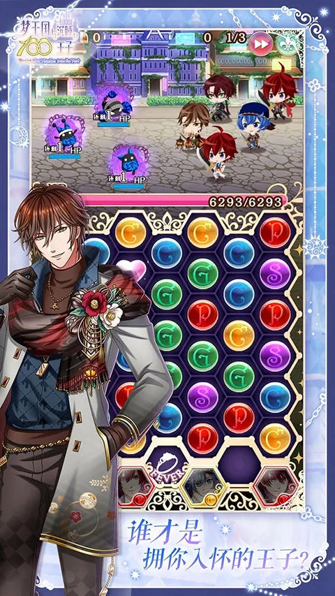 梦王国与沉睡的100王子游戏正版图1