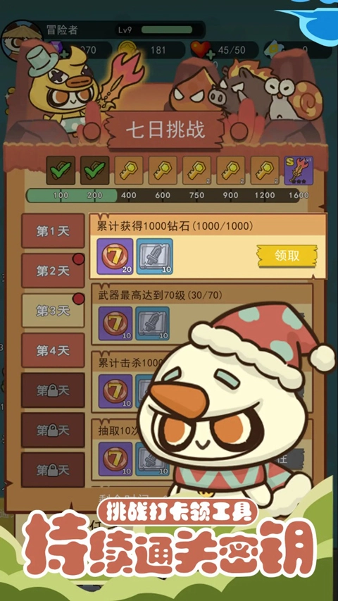 骑士联萌游戏官方最新版图1