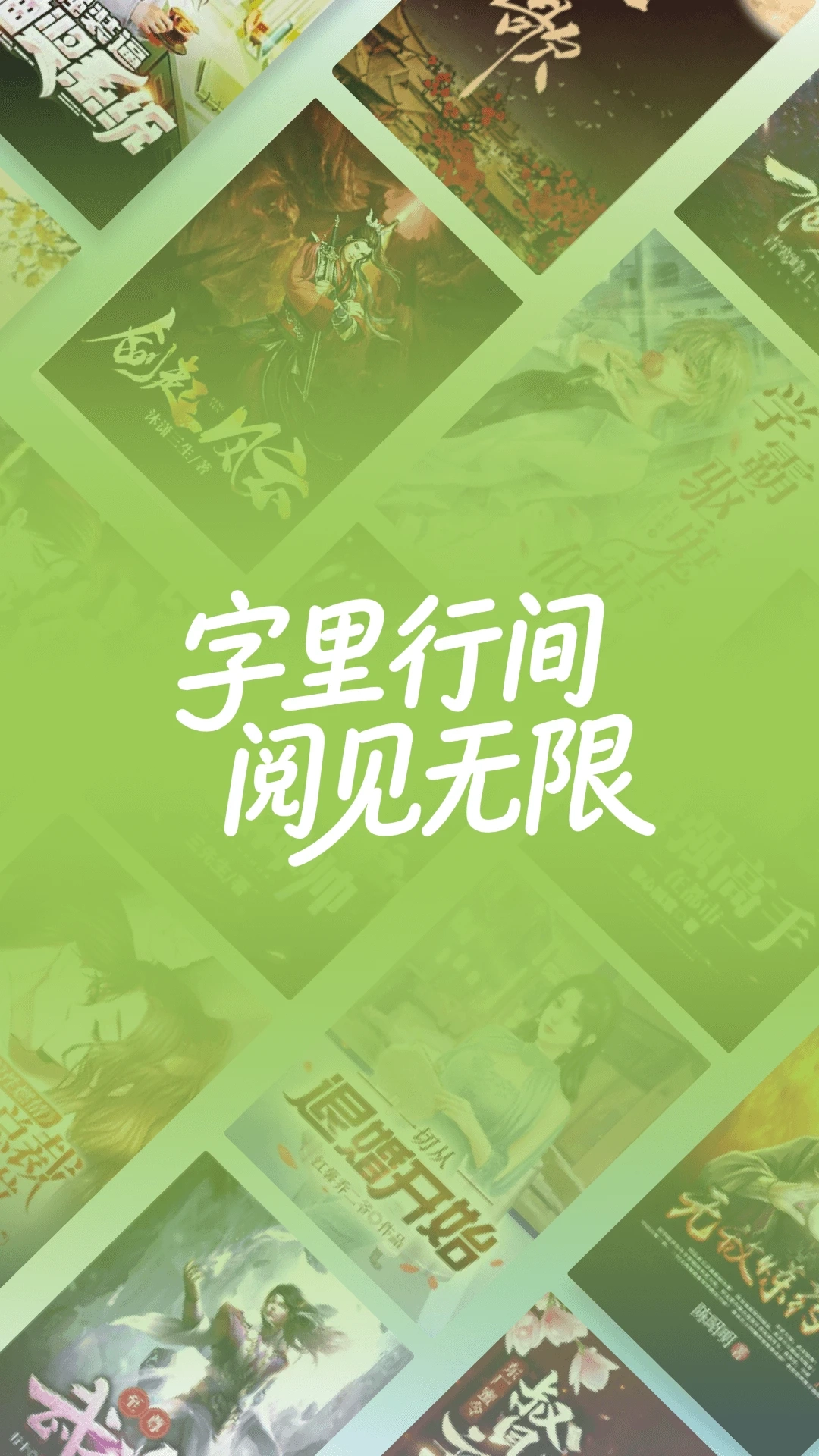 刺槐小说安卓版图1