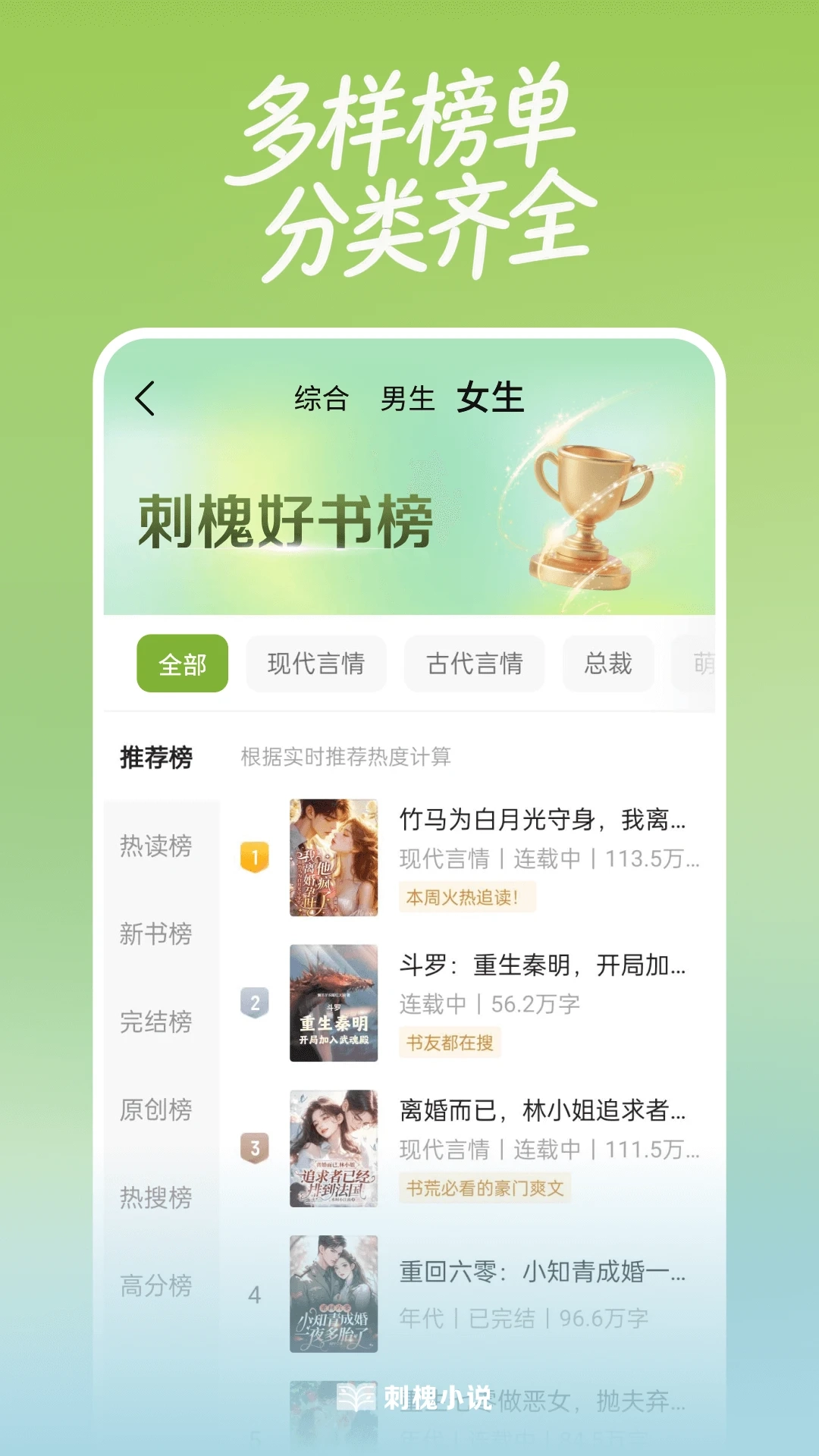 刺槐小说安卓版图3