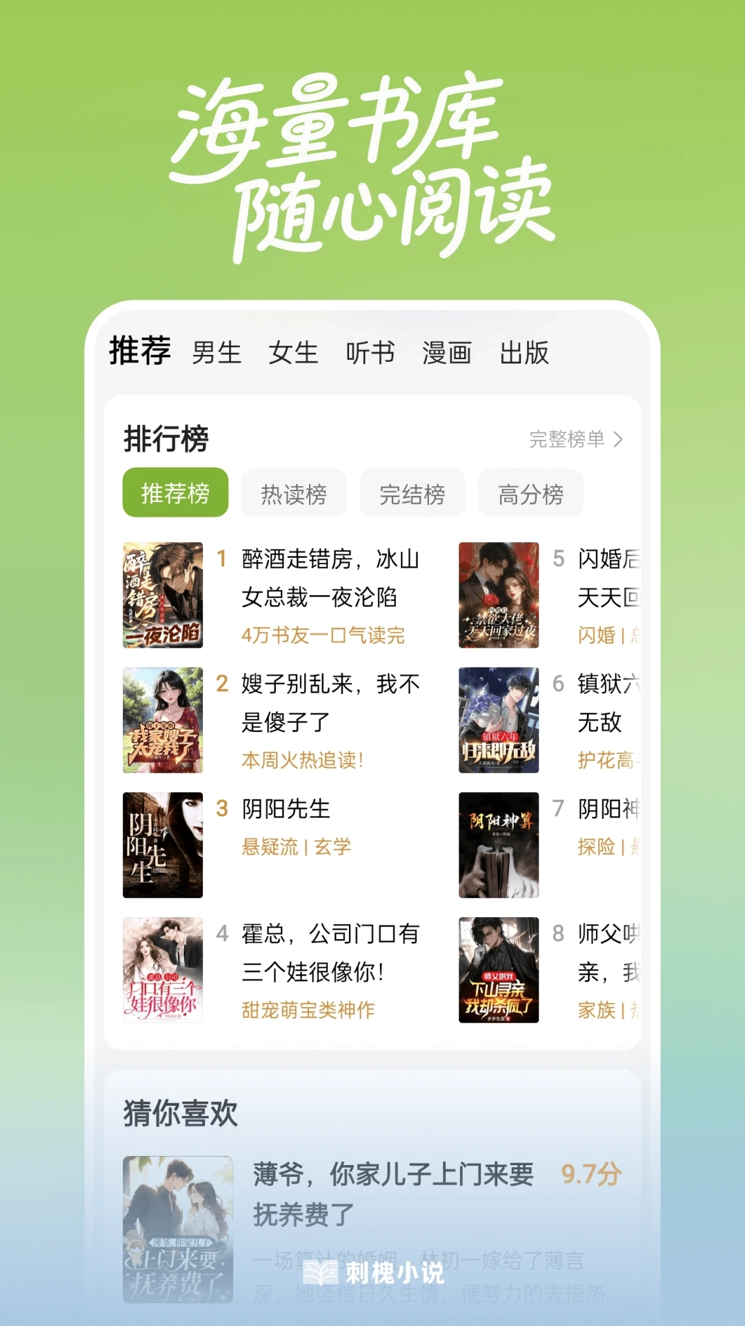 刺槐小说安卓版图2
