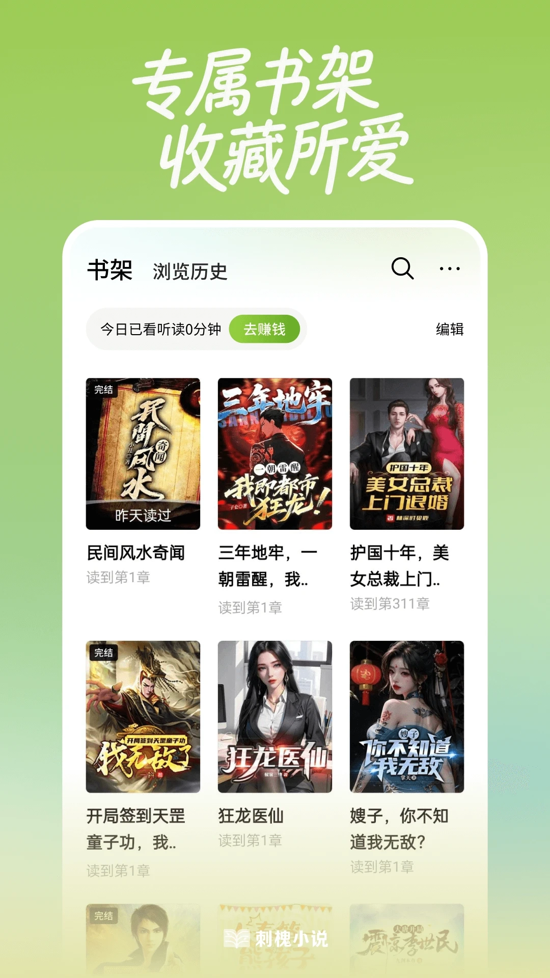 刺槐小说安卓版图4