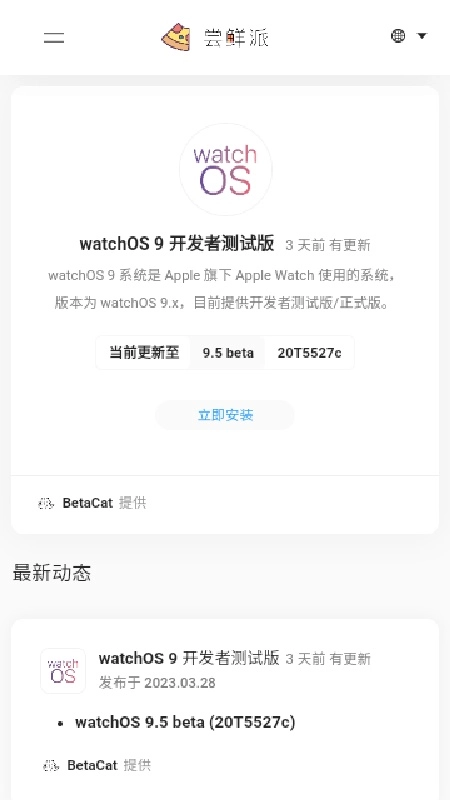 尝鲜派最新免费版图3