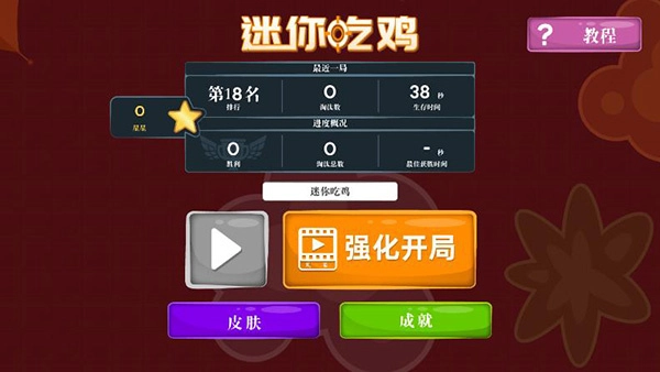 迷你攻势直装版图1