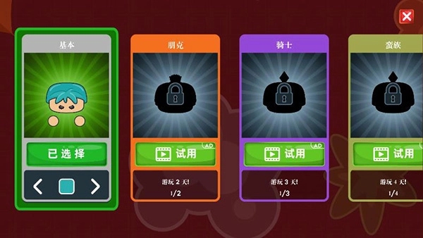 迷你攻势直装版图4