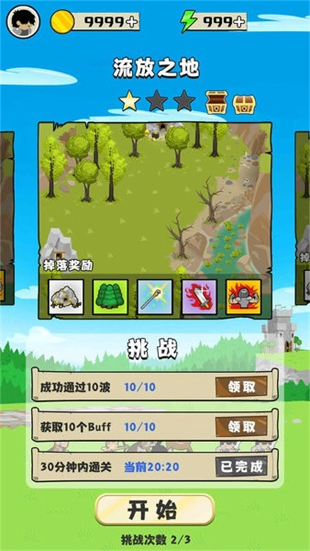 守卫村庄远征官方正版图3