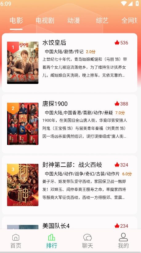 剧下饭max安卓免费版图2