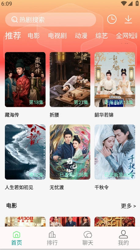 剧下饭max安卓免费版图1