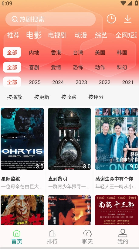 剧下饭max安卓免费版图3