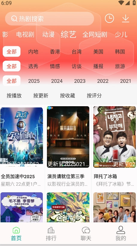 剧下饭max安卓免费版图5