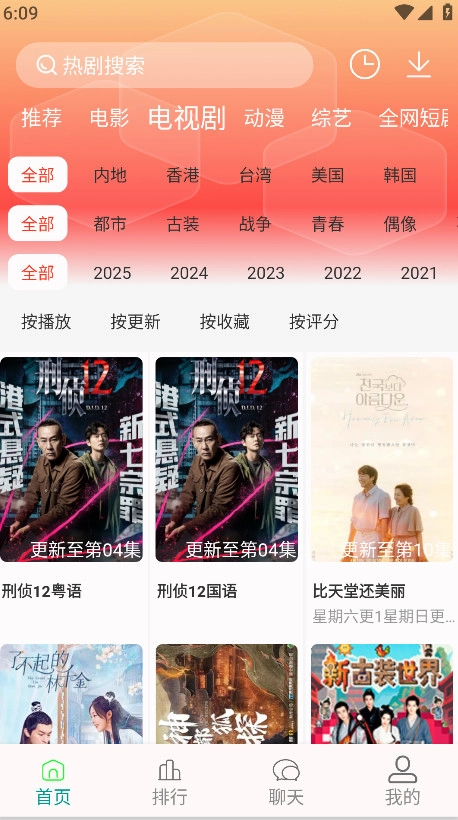 剧下饭max安卓免费版图4