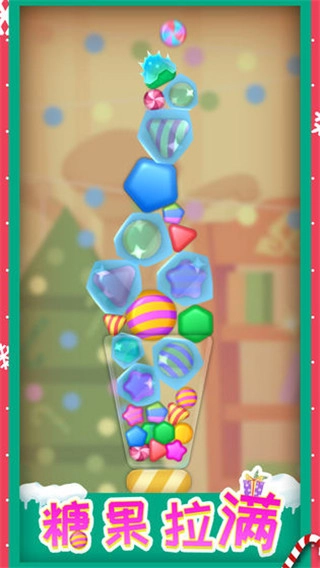 糖果狂欢游戏安装包图2