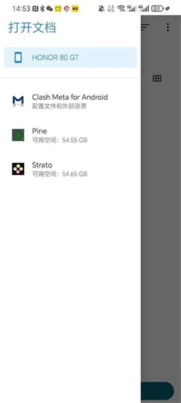 pine模拟器安卓版图2