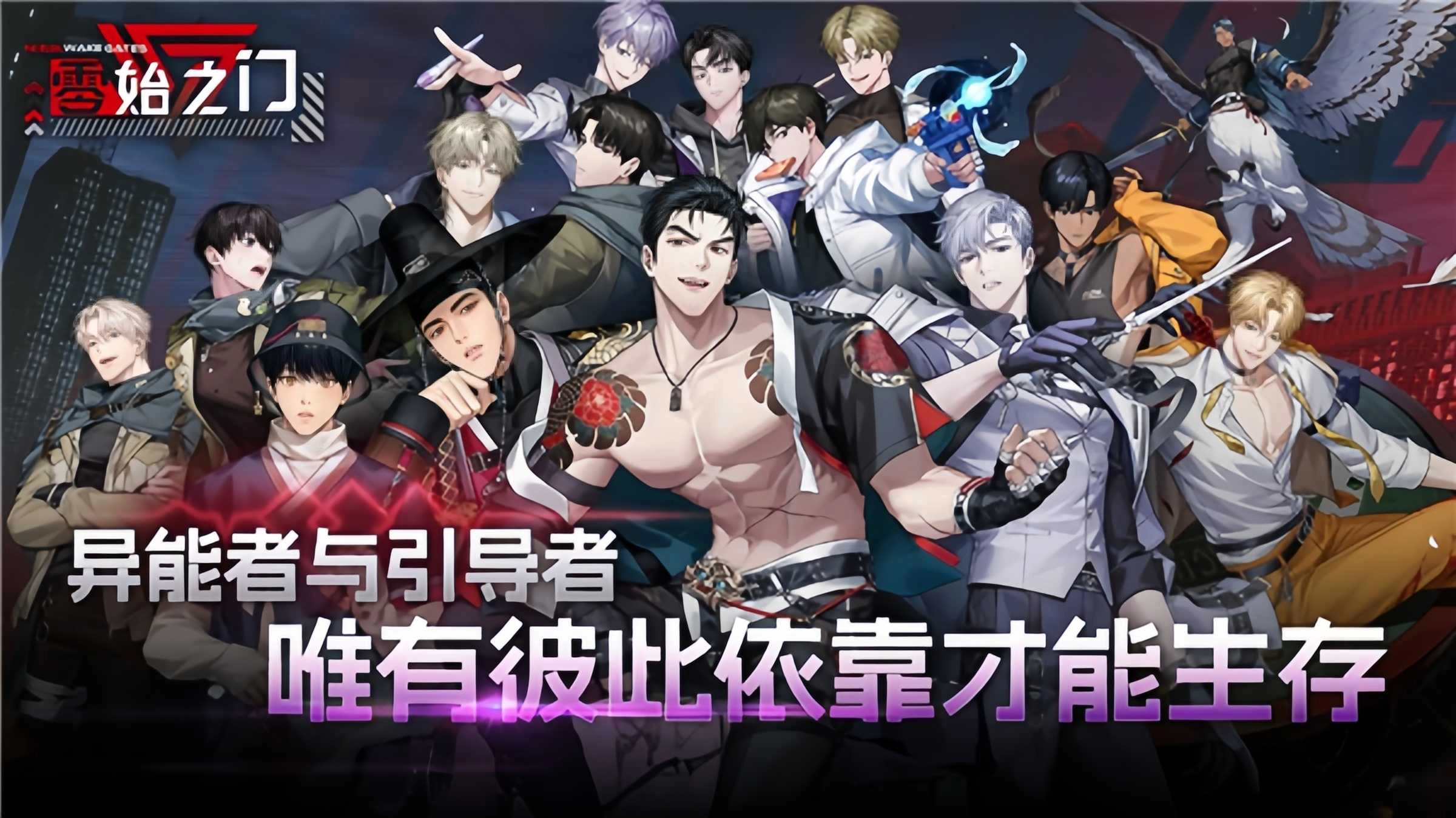 零始之门安卓官方版