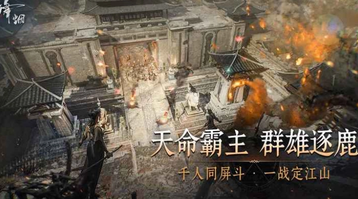 烽烟法师玩法指南烽烟法师实战技巧解析