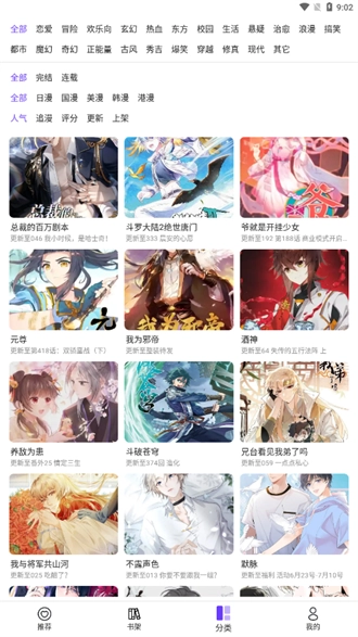 漫士多2026通用版图4