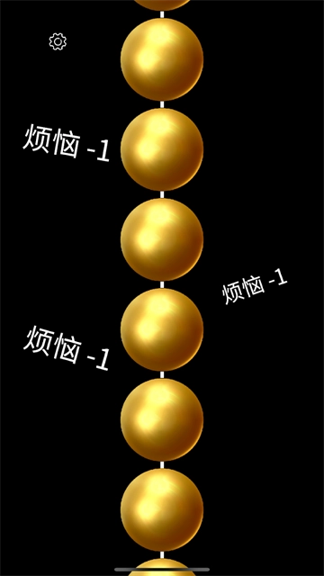 佛珠3d绕指柔游戏最新版图1