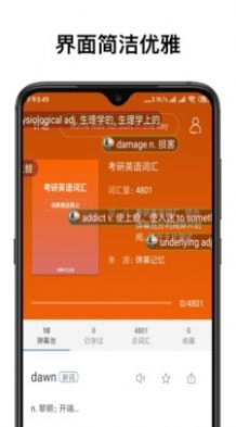 弹幕记忆手机版图1