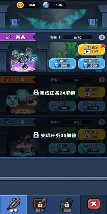 鱼叉波塞冬安卓官方版图1