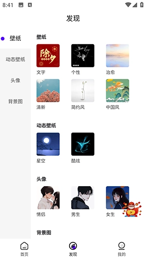 青桔壁纸安卓免费版图3