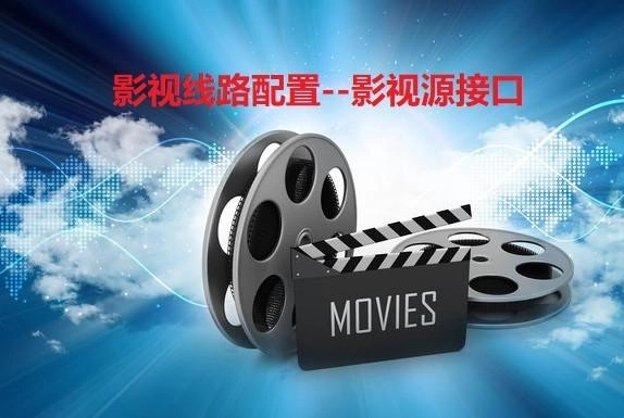 影视仓最新接口与直播源配置（2026年持续更新版）