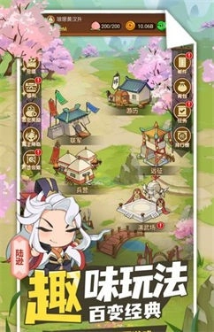 城主你先上游戏官方版图2