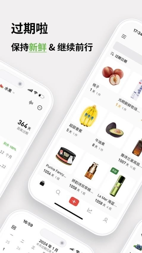 过期啦手机最新版图2