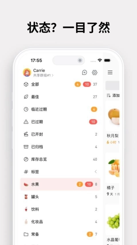过期啦手机最新版图3