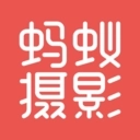 蚂蚁摄影手机最新版 v5.2.4