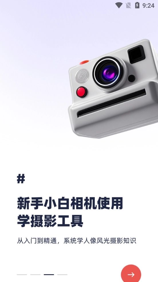 蚂蚁摄影手机最新版图3