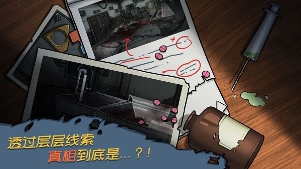 西城异闻直装游戏版图3